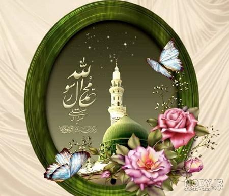 پروفایل محمد رسول الله را دوست دارم