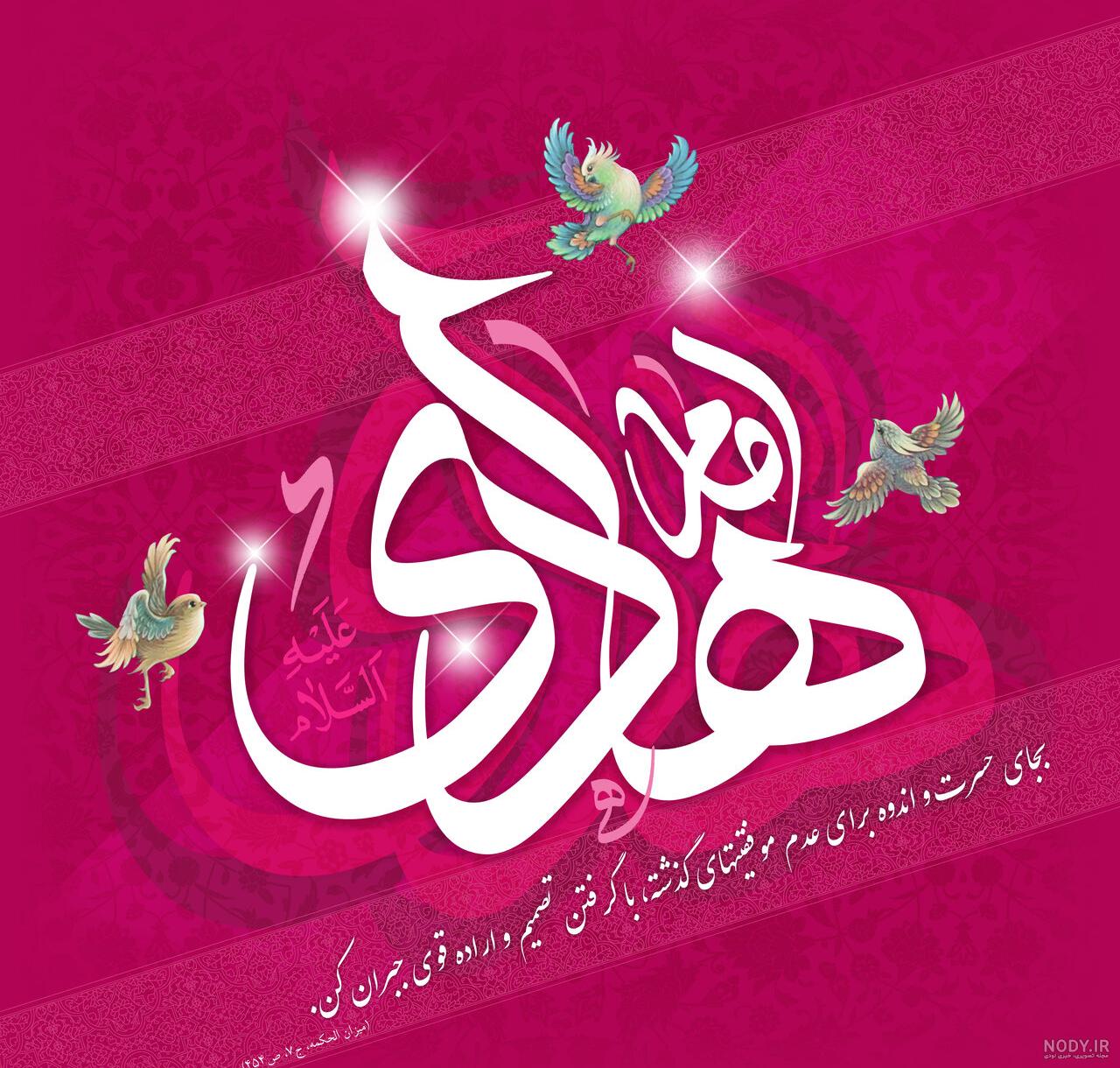 عکس پروفایل برای تولد امام علی