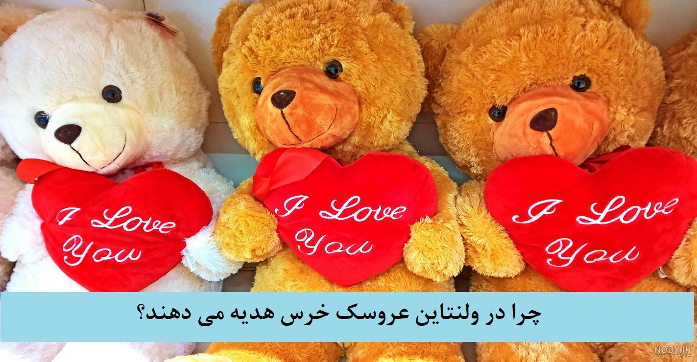 عکس خرس عروسکی برای پروفایل