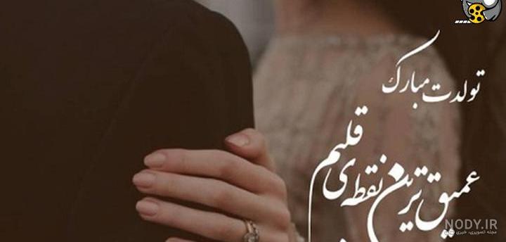 عکس خفن 100 استوری عکس تولدت مبارک عشقم لاکچری