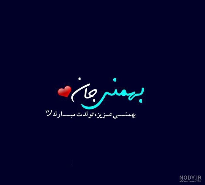 عکس خفن 100 استوری عکس تولدت مبارک عشقم لاکچری