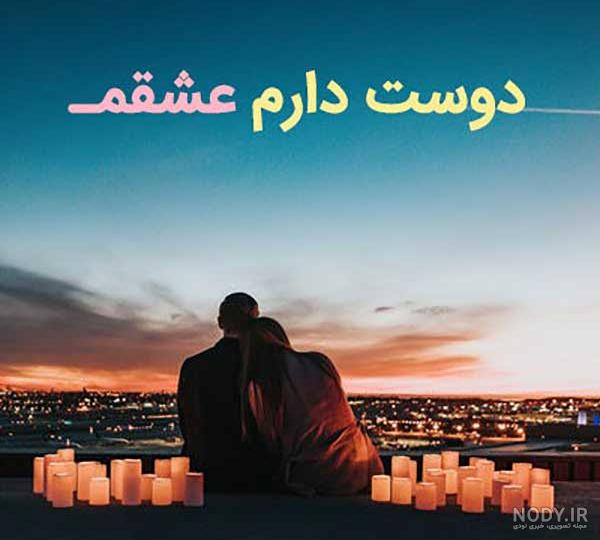 عکس خفن عکس پروفایل برای روبیکا عاشقانه