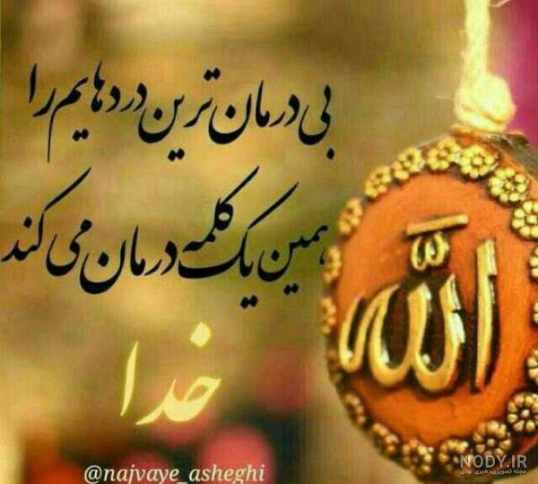 عکس خفن عکس محمد رسول الله برای پروفایل