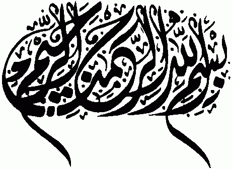 100 طرح بسم الله الرحمن الرحیم برای پایان نامه، پاورپوینت و طراحی 100 طرح بسم الله الرحمن الرحیم برای پایان نامه، پاورپوینت و طراحی