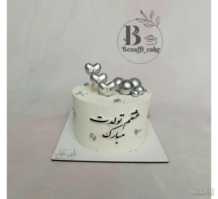 25 عکس نوشته تبریک تولد عاشقانه + کلیپ تولدت مبارک عشقم - زیت نت
