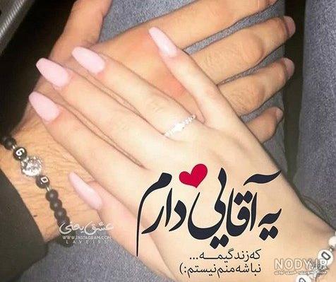 21 عکس نوشته زن و شوهری عاشقانه، فانتزی و جدید - ستاره 21 عکس نوشته زن و شوهری عاشقانه، فانتزی و جدید - ستاره