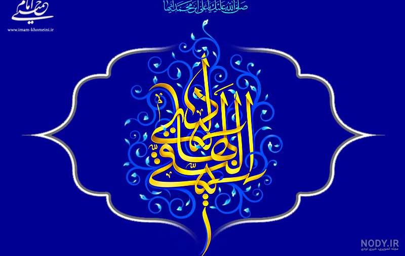33 عکس نوشته ولادت امام هادی (ع) با کیفیت بالا 33 عکس نوشته ولادت امام هادی (ع) با کیفیت بالا