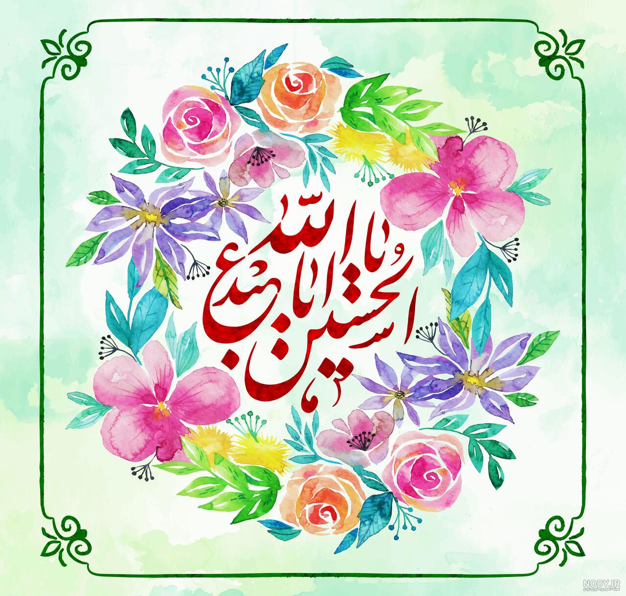 30 عکس نوشته ویژه ولادت امام حسین (ع) برای پروفایل و اینستاگرام