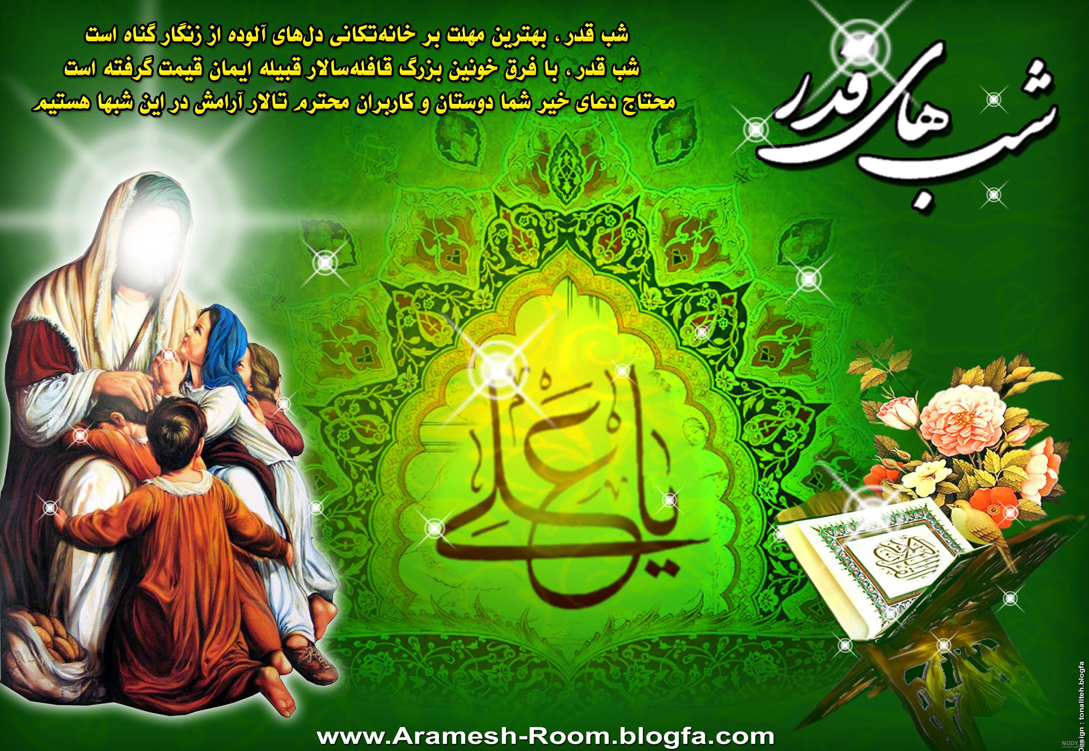 30 عکس پروفایل شب قدر 1403 برای استوری و پست+ امکان دانلود با کیفیت بالا 30 عکس پروفایل شب قدر 1403 برای استوری و پست+ امکان دانلود با کیفیت بالا
