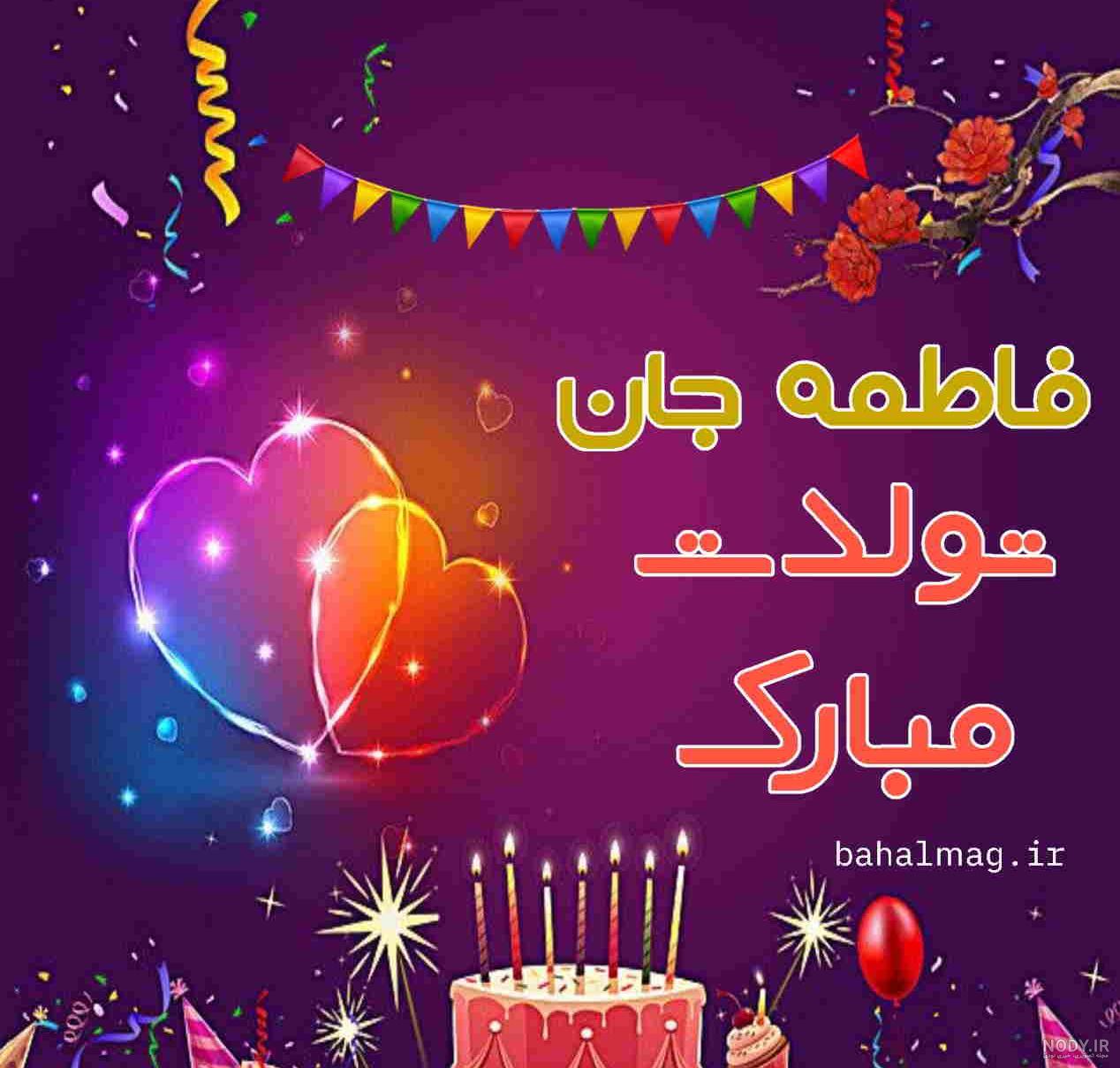 25 متن تبریک تولد دختر دایی [تولدت مبارک دختر دایی جونم!]