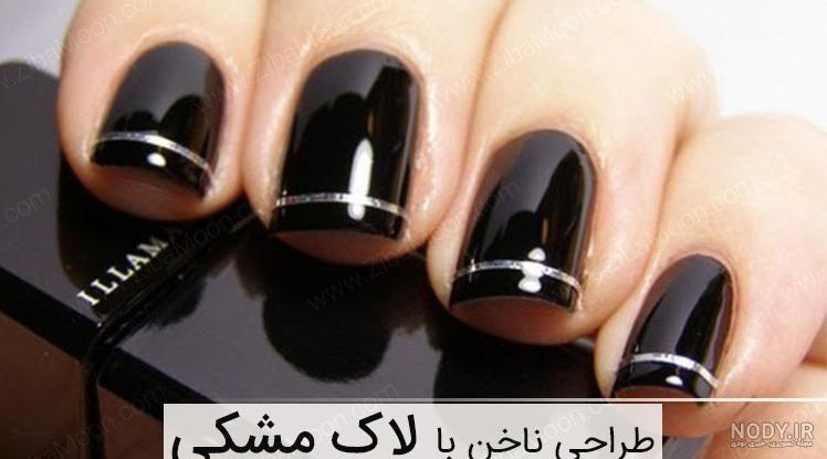 30 مدل طراحی لاک دو رنگ ناخن - خدمت از ما