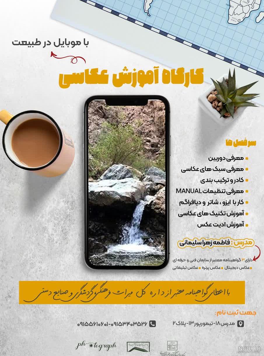 14 نکته عکاسی از طبیعت با گوشی موبایل (مبتدی-حرفه ای) - هنر فردی