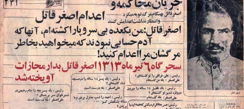 آخرین خبر | حوادث/ ناگفته های "شرلوک هلمز" ایران از قتل های سریالی/ خفاش شب و بیجه چطور شناسایی شدند؟ آخرین خبر | حوادث/ ناگفته های "شرلوک هلمز" ایران از قتل های سریالی/ خفاش شب و بیجه چطور شناسایی شدند؟