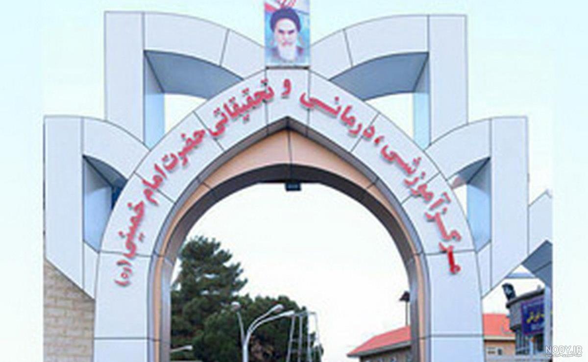 آدرس بیمارستان امام حسین تهران با مترو - کامل (مولیزی) آدرس بیمارستان امام حسین تهران با مترو - کامل (مولیزی)