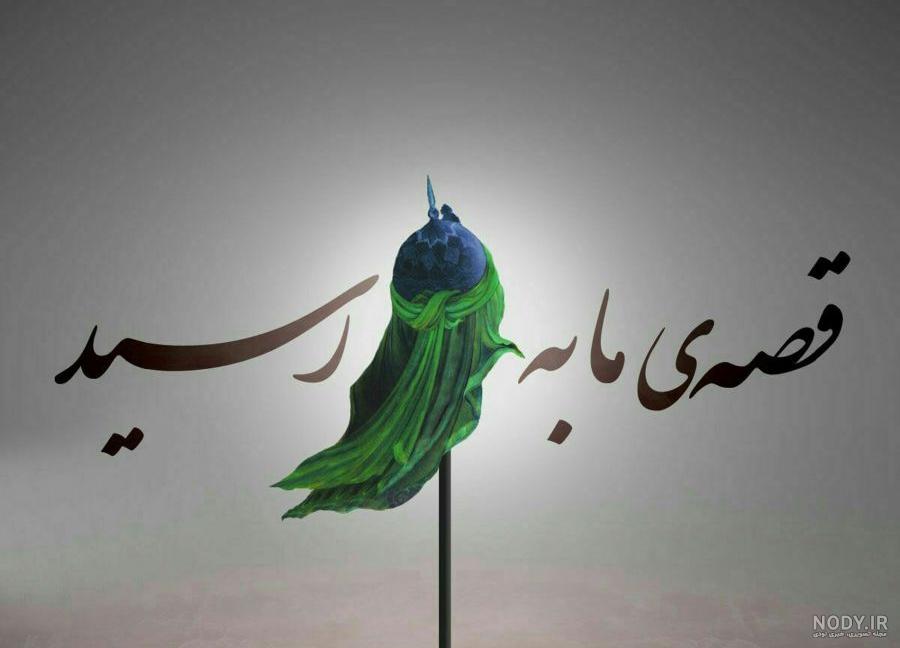 اسامی قاتلان امام حسین و سرنوشت شوم آن ها اسامی قاتلان امام حسین و سرنوشت شوم آن ها