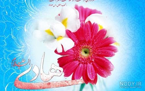 استوری ولادت امام هادی + فایل لایه باز - مجله فرهنگی تبلیغی ثاقب استوری ولادت امام هادی + فایل لایه باز - مجله فرهنگی تبلیغی ثاقب