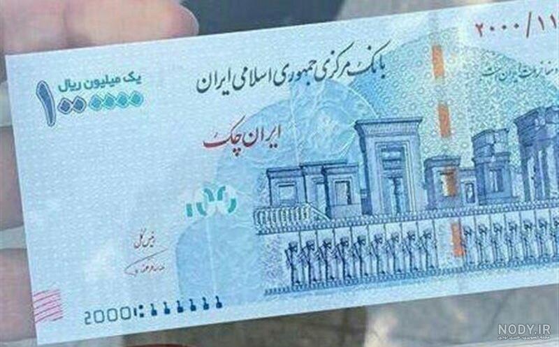 اسکناس جدید وارد بازار شد: ۱ تومان (+ عکس) اسکناس جدید وارد بازار شد: ۱ تومان (+ عکس)