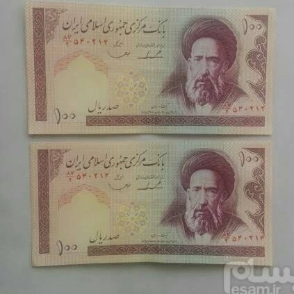 اسکناس - سکه کالا اسکناس - سکه کالا