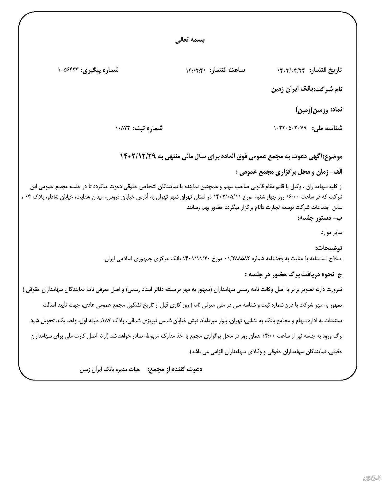 افتتاحيه بانک ایران زمین در برج علم و فناوری لارستان - آژانس عکس نخل لارستان افتتاحيه بانک ایران زمین در برج علم و فناوری لارستان - آژانس عکس نخل لارستان