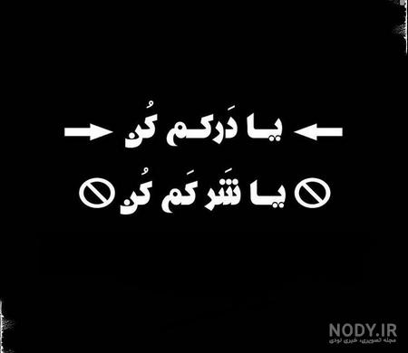 انواع عکس پروفایل سیاه غمگین و متن دار