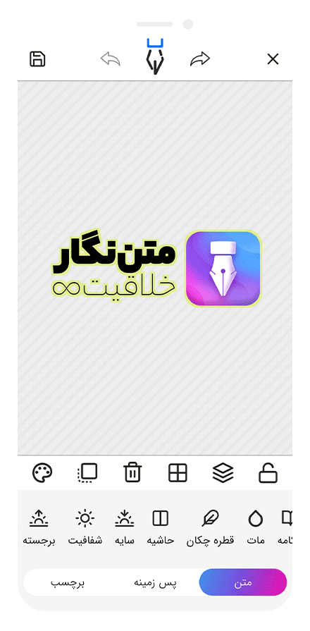 برنامه عکس نوشته ساز و متن نگار اپلکس - دانلود | بازار برنامه عکس نوشته ساز و متن نگار اپلکس - دانلود | بازار