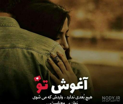 بف🫀رس براش :), @profile__love_, #عاشقانه #عشقولانه #احساسی #عاشقانه_خاص بف🫀رس براش :), @profile__love_, #عاشقانه #عشقولانه #احساسی #عاشقانه_خاص