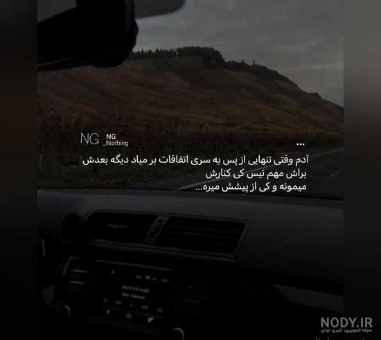 بهترین و زیباترین عکس نوشته های جدایی عاشقانه، غمگین و رمانتیک
