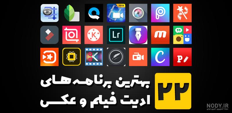 بهترین عکس نوشته ساز اندروید و آیفون (IOS) 2022 | آژانس سوشال مدیا ایران بهترین عکس نوشته ساز اندروید و آیفون (IOS) 2022 | آژانس سوشال مدیا ایران