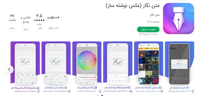 بهترین عکس نوشته ساز اندروید و آیفون (IOS) 2022 | آژانس سوشال مدیا ایران بهترین عکس نوشته ساز اندروید و آیفون (IOS) 2022 | آژانس سوشال مدیا ایران