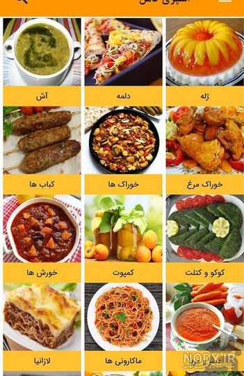 بهترین غذاهای ایرانی از نظر مردم + محبوبترین غذا | لست‌سکند