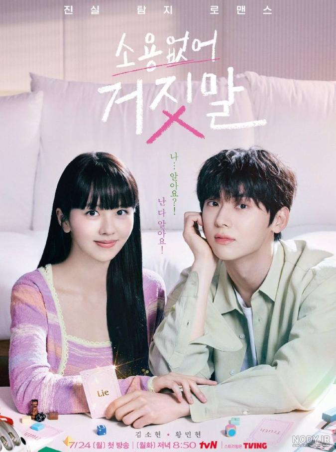 بهترین فیلم ها و سریال های کیم سو هیون (Kim So-hyun) تا سال 2023 - فیگار