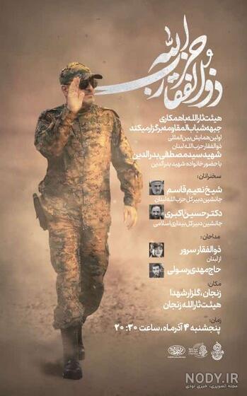 بچه حزب اللهی ام - عکس ویسگون بچه حزب اللهی ام - عکس ویسگون