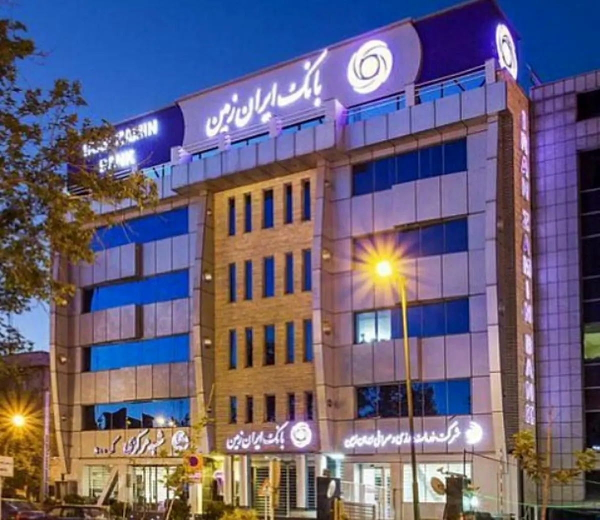 تامین مالی ۸۰۰ میلیارد ریالی بانک ایران زمین از محل منابع صندوق توسعه ملی – پایگاه خبری و اطلاع رسانی خبر تصویری تامین مالی ۸۰۰ میلیارد ریالی بانک ایران زمین از محل منابع صندوق توسعه ملی – پایگاه خبری و اطلاع رسانی خبر تصویری