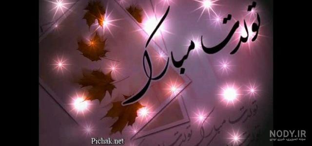 تبریک تولد احمد طرح کیک تولد - ردپیکس