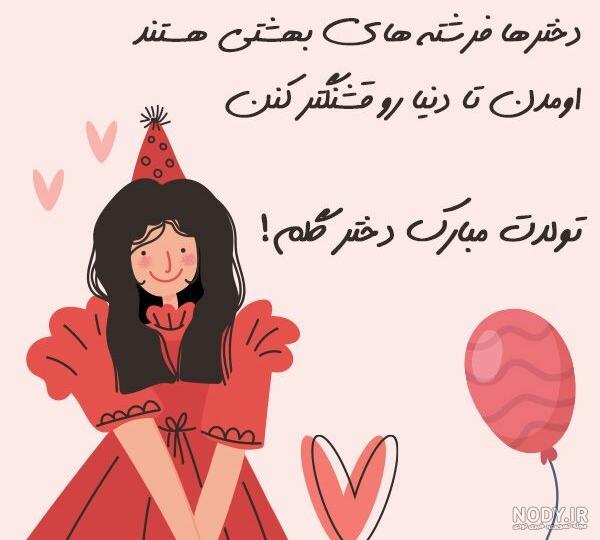 تبریک تولد خاص مجری معروف به همسرش+ عکس تبریک تولد خاص مجری معروف به همسرش+ عکس
