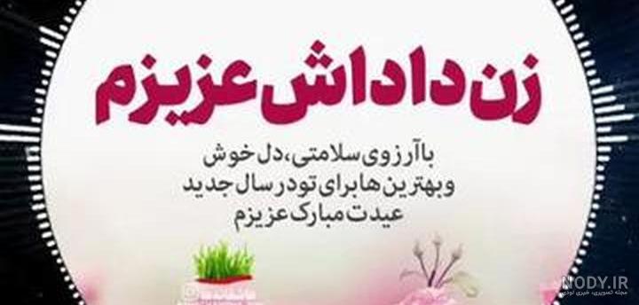 تبریک تولد زن داداش مجازی - کارت پستال دیجیتال تبریک تولد زن داداش مجازی - کارت پستال دیجیتال