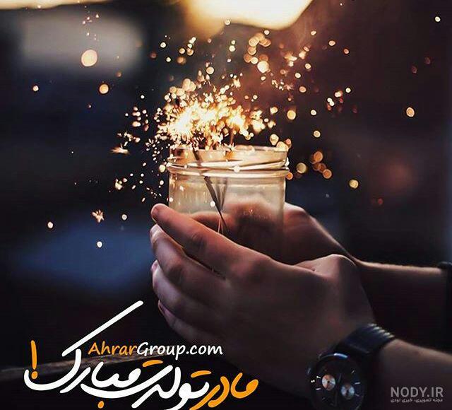 تبریک تولد مادر رسمی - کارت پستال دیجیتال تبریک تولد مادر رسمی - کارت پستال دیجیتال