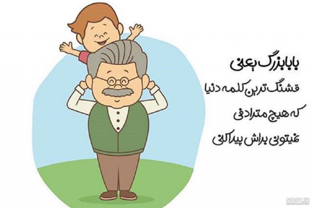 تبریک تولد پدر ؛ عکس نوشته و متن زیبا برای تبریک گفتن تولد پدر - دلبرانه