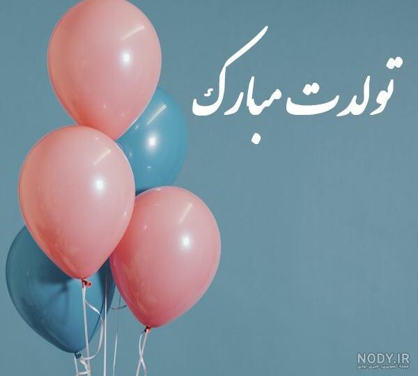 تبریک روز مرد به همسر | 90 عکس و متن عاشقانه همسرم روز مرد مبارک تبریک روز مرد به همسر | 90 عکس و متن عاشقانه همسرم روز مرد مبارک
