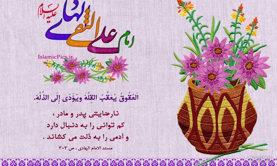 تبریک ولادت امام هادی (ع) + متن تبریک میلاد امام هادی ۱۴۰۱ با پیام و عکس تبریک ولادت امام هادی (ع) + متن تبریک میلاد امام هادی ۱۴۰۱ با پیام و عکس