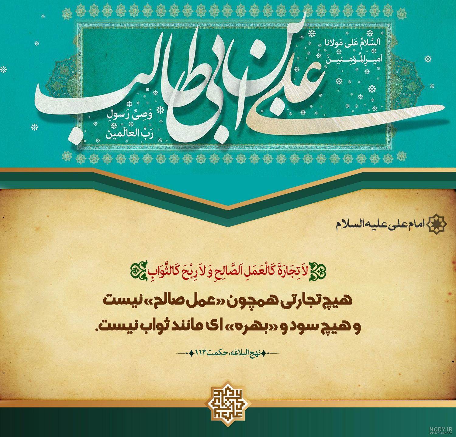 تصاویر حرم امام علی علیه السلام در شب شهادت ایشان - خبرگزاری حوزه