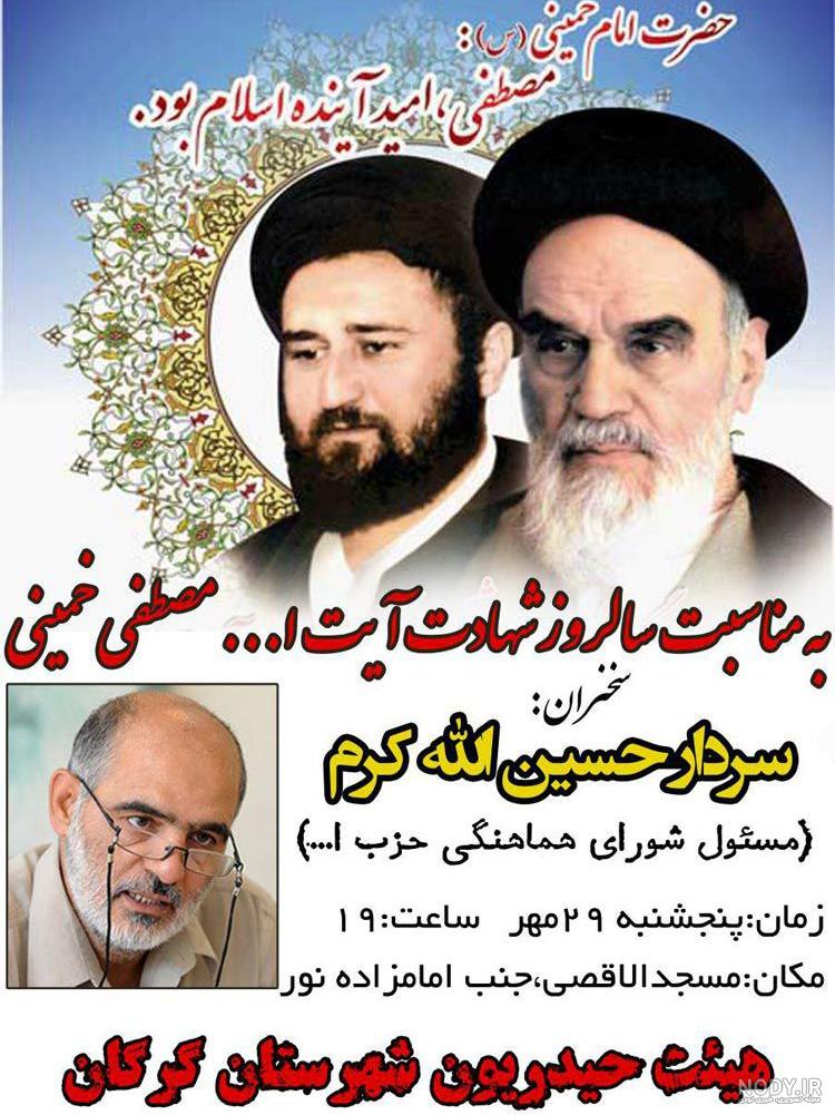 تصاویر منتشر شده دختر و داماد پاسدار جنایتکار و فرمانده لباس شخصی ها حسین الله کرم – شبکه خبری بگونه تصاویر منتشر شده دختر و داماد پاسدار جنایتکار و فرمانده لباس شخصی ها حسین الله کرم – شبکه خبری بگونه
