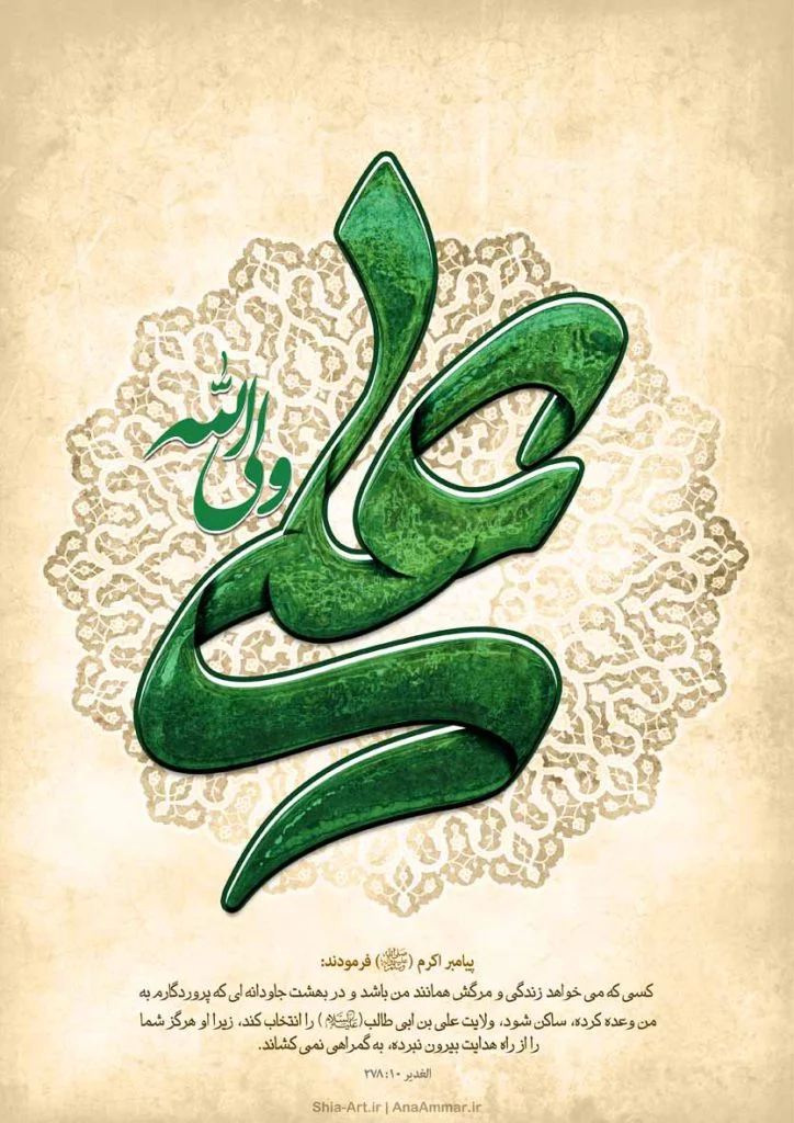 تصاویر میلاد امام علی (ع) تصاویر میلاد امام علی (ع)