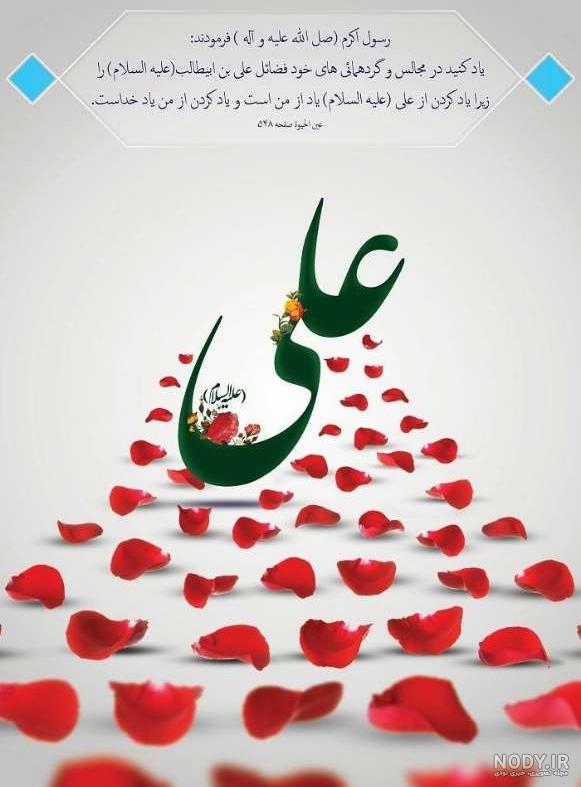 تصاویر| ولادت حضرت امام علی(ع) تصاویر| ولادت حضرت امام علی(ع)