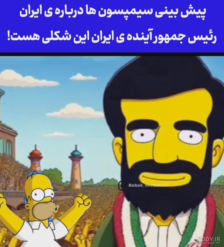 تصویر هوش مصنوعی از آینده ایران تصویر هوش مصنوعی از آینده ایران