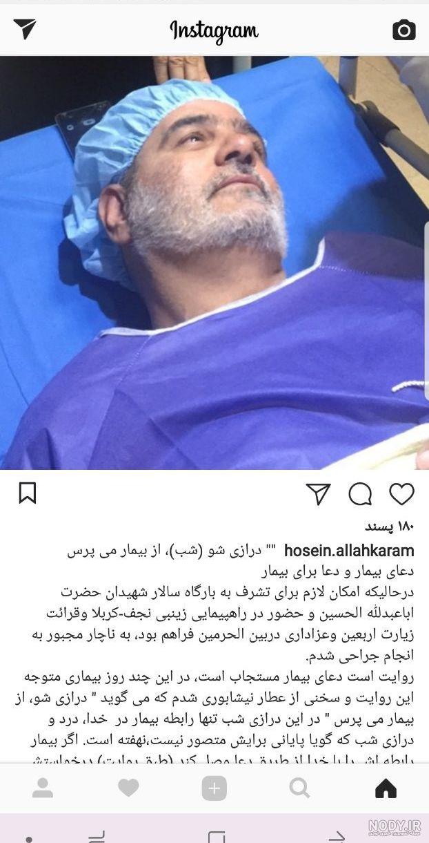 حسین الله کرم حسین الله کرم