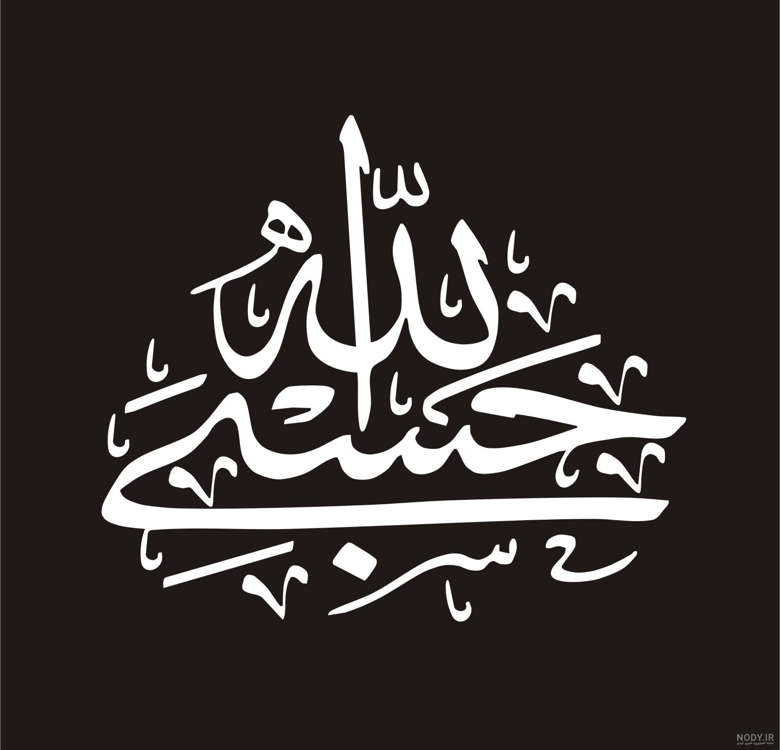 خرید و قیمت انگشتر حسبی الله استیل رنگ ثابت نقره ای و طلایی زنانه و مردانه از غرفه گالری فانید خرید و قیمت انگشتر حسبی الله استیل رنگ ثابت نقره ای و طلایی زنانه و مردانه از غرفه گالری فانید