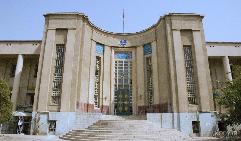 دانشگاه تهران رتبه اول دانشگاه‌های ایران - ایرنا