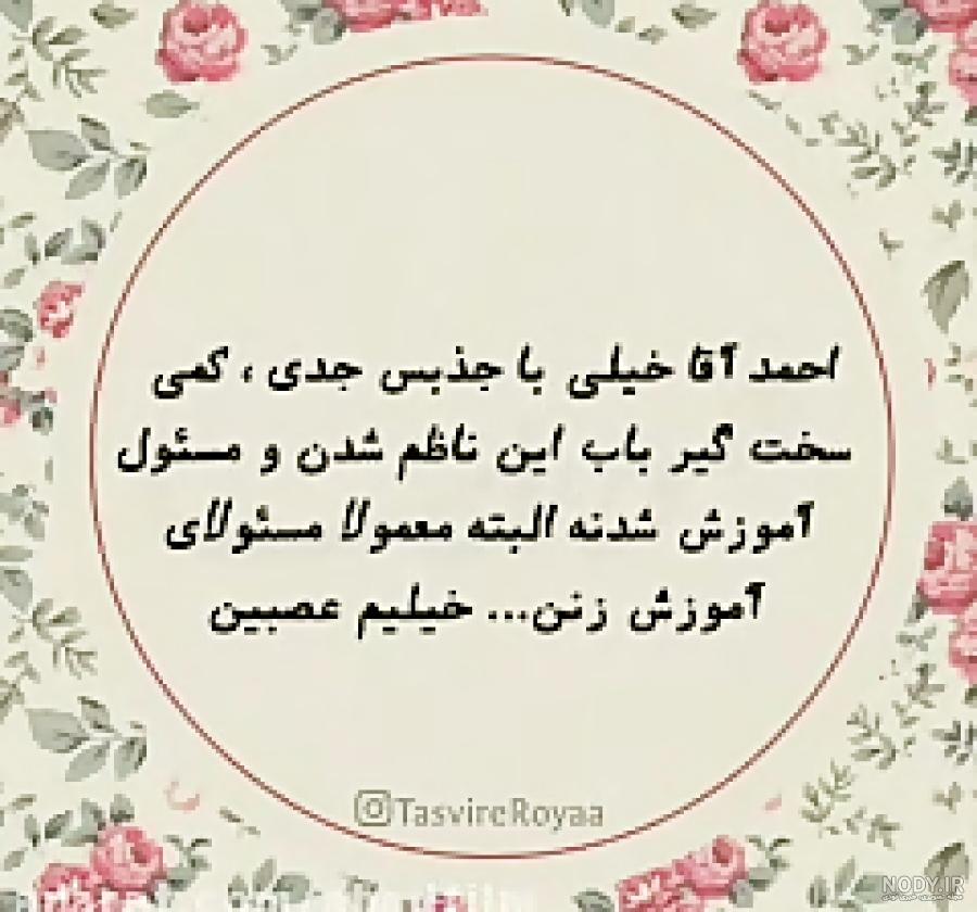 دانلود آهنگ احمد سلو قهرمان | همراه با متن و کیفیت عالی