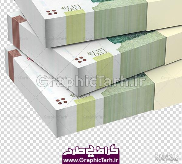 دانلود تصویر با کیفیت اسکناس ایرانی